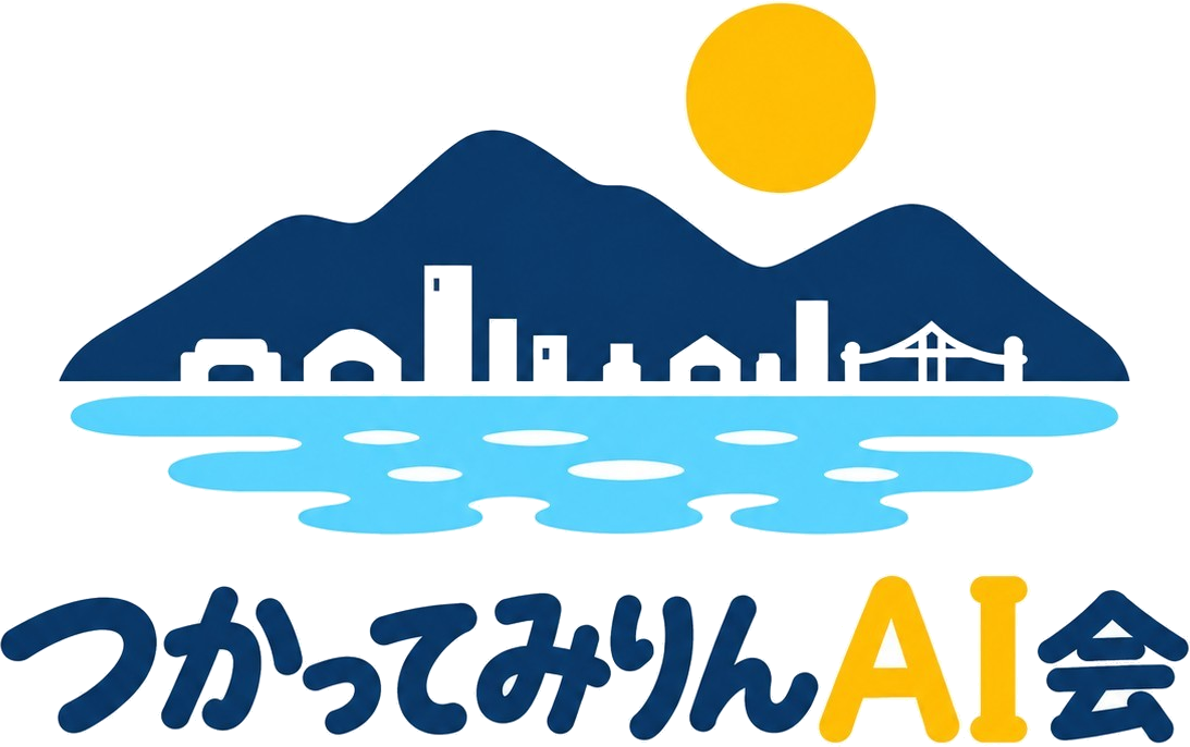 つかってみりんAI会